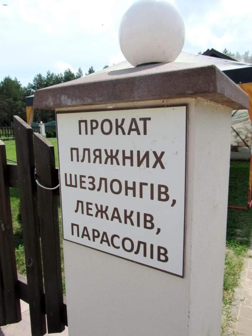 Hotel And Restaurant Complex Lubokray Pereiaslav-Khmelnytskyi Luaran gambar